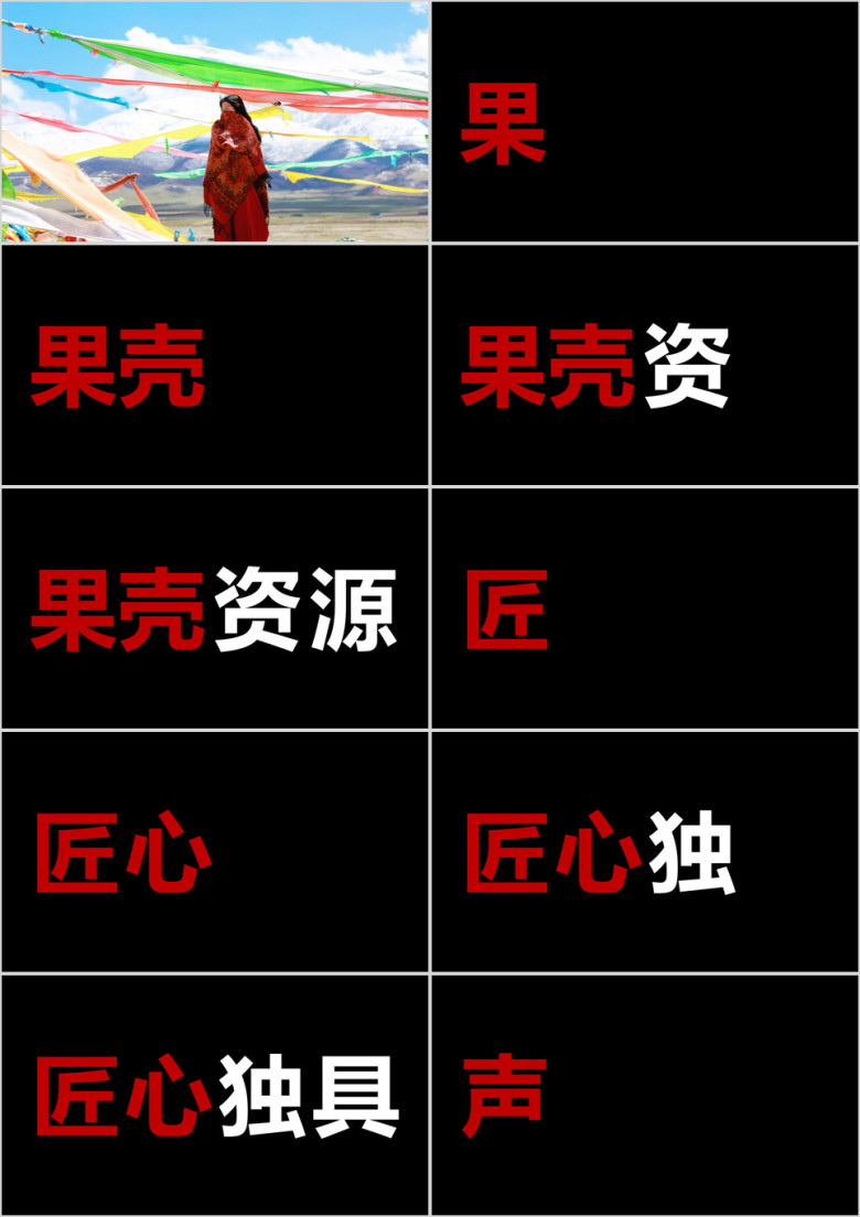酷炫公司宣传介绍快闪ppt模板