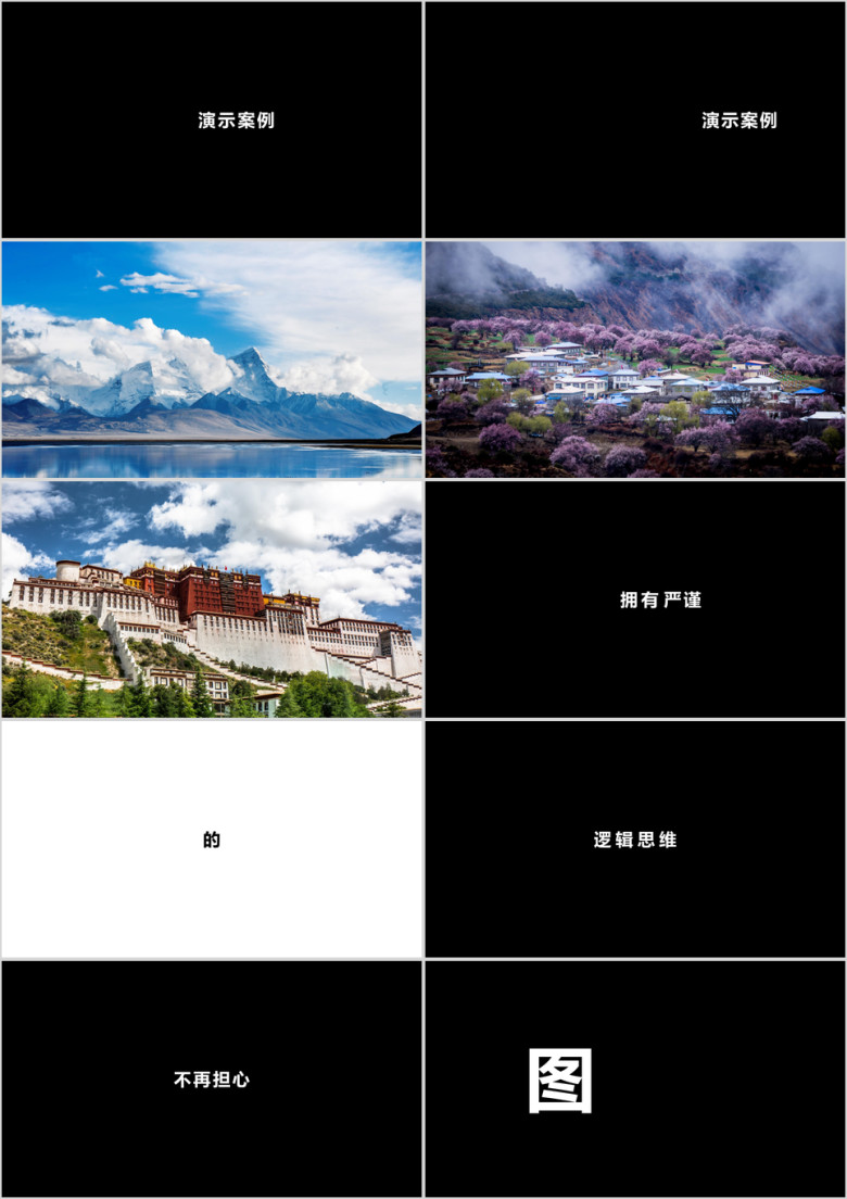 酷炫公司宣传介绍快闪ppt模板