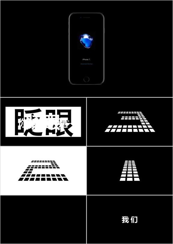 文字快闪企业产品发布新品发布ppt