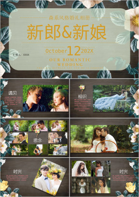 浪漫结婚婚礼照片ppt模板