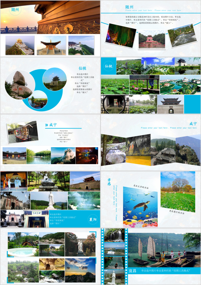 暑假去哪儿旅游旅行留学游学一家人亲子游画册相册ppt