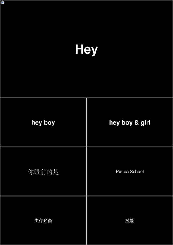 文字快闪ppt