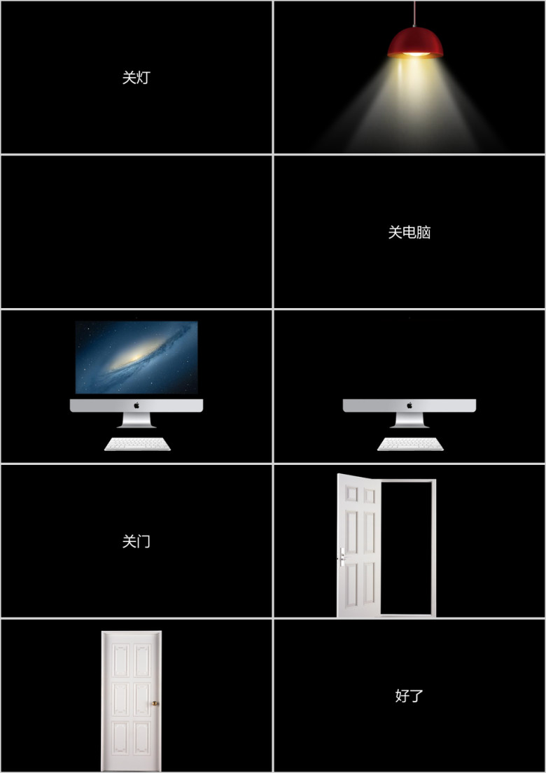 文字快闪ppt