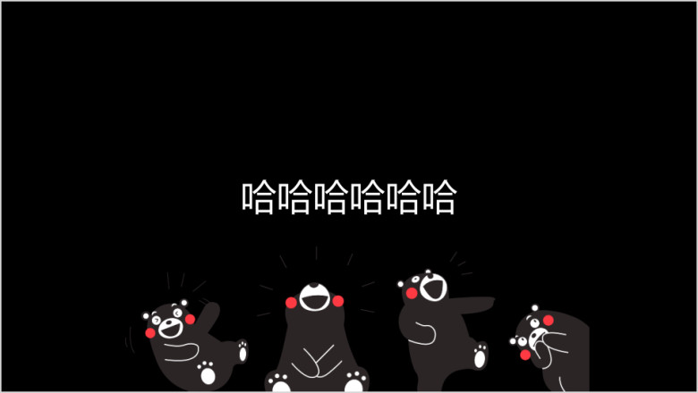 文字快闪ppt