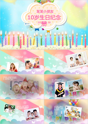 卡通儿童成长生日快乐电子相册ppt模板
